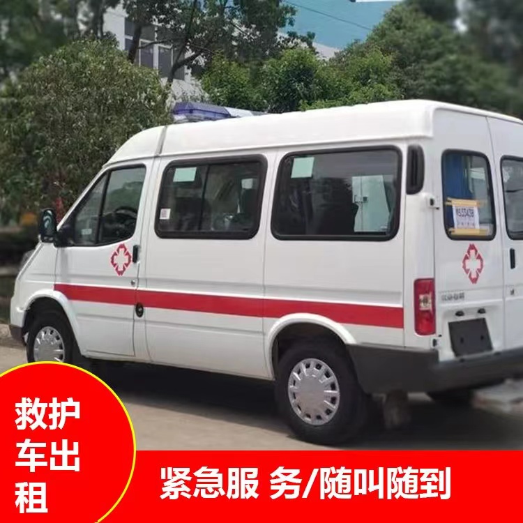 张家川瘫痪租赁救护车转运 —— 提升急救效率，守护生命安全